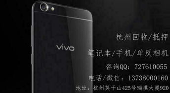 杭州一站式專(zhuān)業(yè)回收服務(wù) 手機(jī)、數(shù)碼、名品盡在掌握